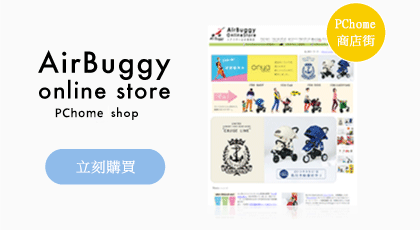 AirBuggy ONLINE STORE