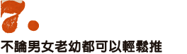 ７、押すのが楽しいのはみんな同じ。