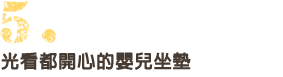 ５、やさしい乗り心地にウトウト。