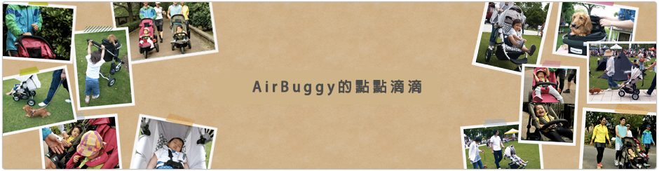 airbuggy