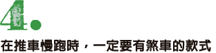 ４、少々の段差はへっちゃら。