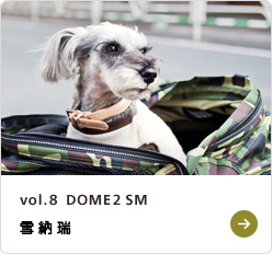 vol.8  DOME2 SM ミニチュア・シュナウザー