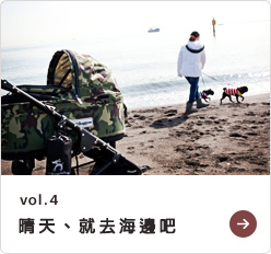 NEW VOL.4 明日、晴れたら海へ