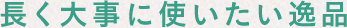 足を痛めたのが、乗り始めたキッカケ